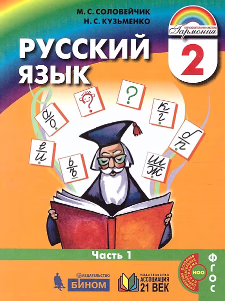 �����: ������� ����. 2 �����. �������. � 2-� ������. ����� 1. ��� 22-27. ����