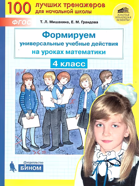 �����: ��������� ������������� ������� �������� �� ������ ����������. 4 �����. ����