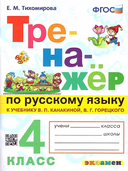 �����: ������� ����. 4 �����. ��������. ����