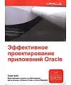    Oracle