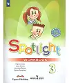 ���������� ����. 3 �����. "Spotlight - ���������� � ������". ������� �������. �� 2019 "��"
