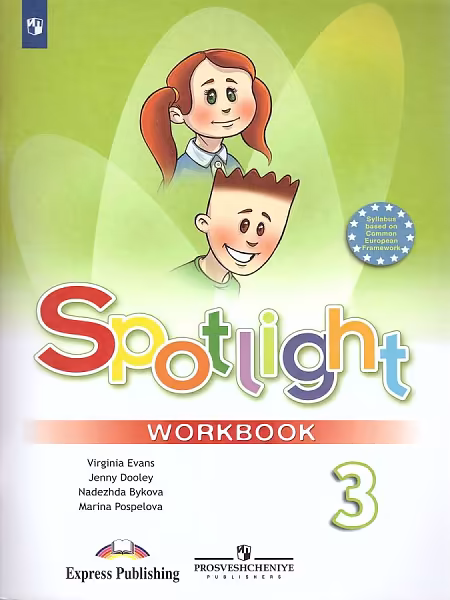 �����: ���������� ����. 3 �����. "Spotlight - ���������� � ������". ������� �������. �� 2019 "��"