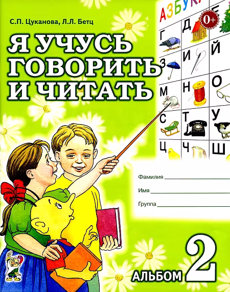 �����: � ����� �������� � ������. ������ 2 ��� �������������� �����