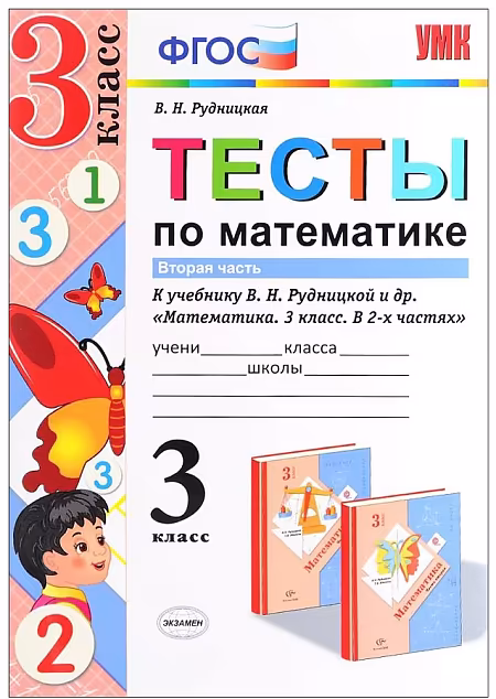 �����: ����������. 3 �����. �����. � 2-� ������. ����� 2. � �������� ���������. ����