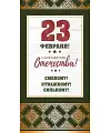  "23 .    ! ! ! !"