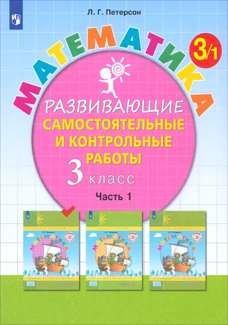 �����: ����������. 3 �����. ����������� ��������������� � ����������� ������. � 3-� ������. ����� 1