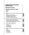 Русский язык. 6 класс. Тесты к учебнику Баранова. В 2-х частях. Часть 2