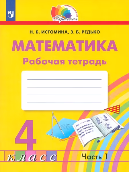 �����: ����������. 4 �����. ������� �������. � 2-� ������. ����� 1. ����