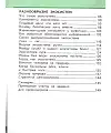 Окружающий мир. 3 класс. Учебник. В 2-х частях. Часть 1. ФГОС
