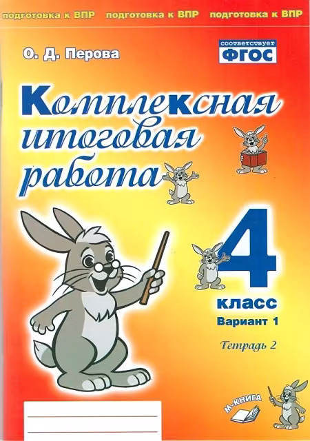 �����: ����������� �������� ������. 4 �����. ������� 1. ������� 2