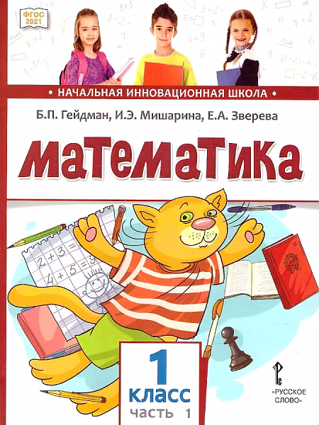 �����: ����������. 1 �����. �������. � 2-� ������. ����� 1