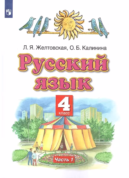 �����: ������� ����. 4 �����. "������� ������". �������. � 2-� ������. ����� 1. ����