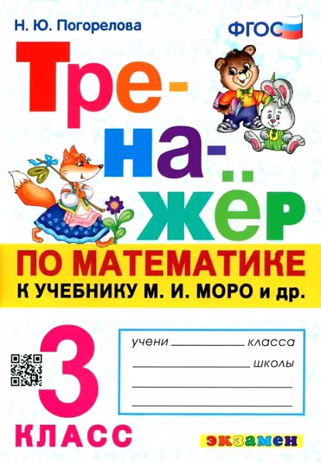 �����: ����������. 3 �����. ��������. � �������� ���� �. �. � ������. ����