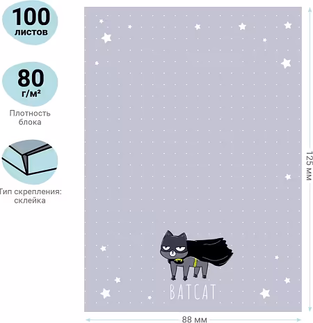 ����������: ���� ��� ������� 8,8 � 12,5 ��, 100 ������ "Batcat", �� �������