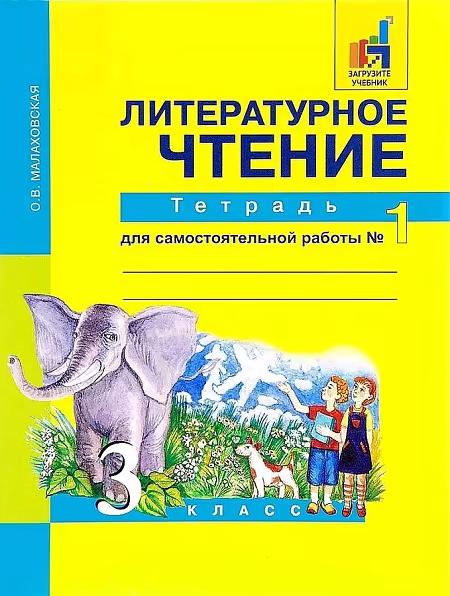 �����: ������������ ������. 3 �����. "������������� ��������� �����". ������� ��� ��������������� ������. � 2-� ������. ����� 1. ����