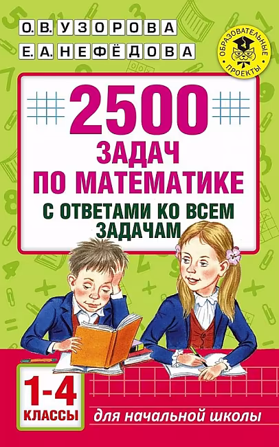 : 2500        . 1-4 
