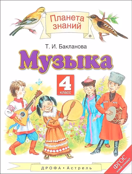 �����: ������. 4 �����. "������� ������". �������. ����