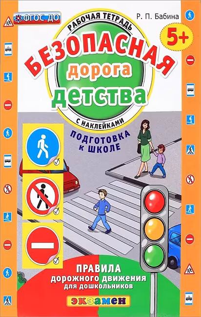 �����: ���������� ������ �������. ������� ������� � ����������. 5+. ���������� ����