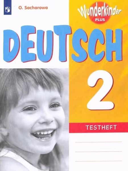 �����: �������� ����. 2 �����. "����������� ����". ����������� �������. ����������� �������. �� 2019