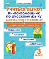  ! 3 . -           