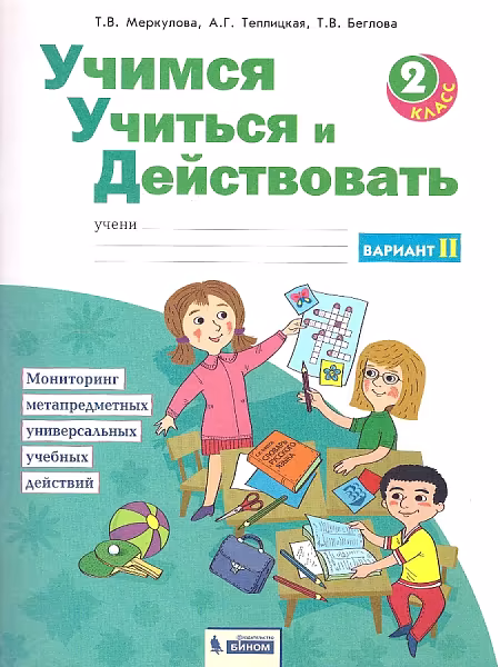 �����: ������ ������� � �����������. 2 �����. "������� �������". ������� �������. � 2-� ���������. ������� 2. ����