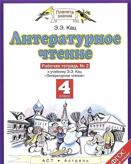 �����: ������������ ������. 4 �����. "������� ������". ������� �������. � 3-� ������. ����� 2. ����