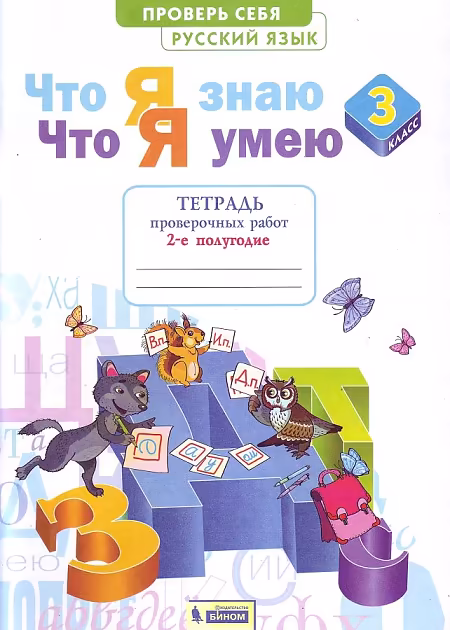 �����: ��� � ����. ��� � ����. ������� ����. 3 �����. ������� ����������� �����. � 2-� ������. ����� 2 (������ ���������). ����