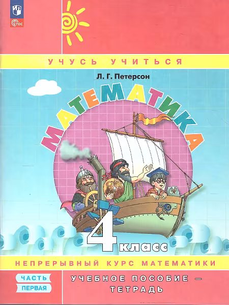 �����: ����������. 4 �����. ������� �������-�������. � 3-� ������. ����� 1. ����������� �������. ��� 22-27