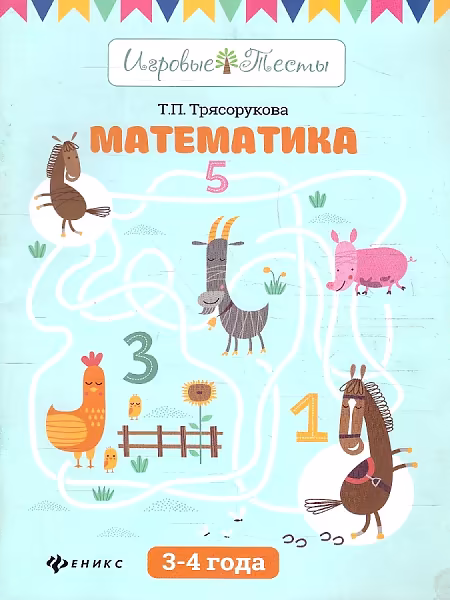 �����: ����������. 3-4 ����