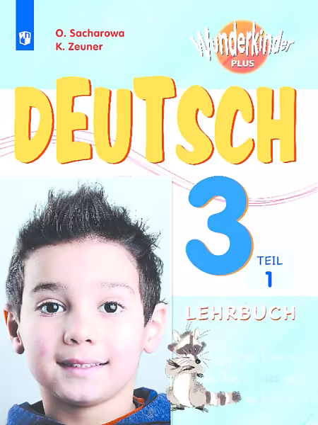 �����: �������� ����. 3 �����. "����������� ����". �������. � 2-� ������. ����� 1. �� 2019