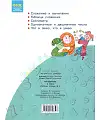 Математика. 1 класс. "Система Занкова". Рабочая тетрадь. В 4-х частях. Часть 3