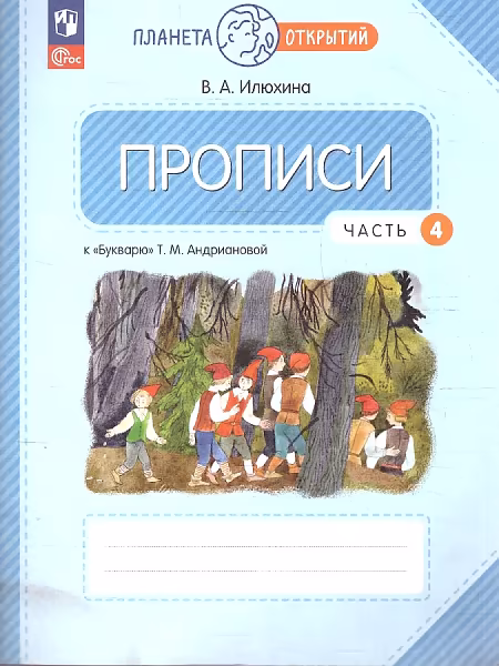 �����: �������. 1 �����. "������� ��������". � 4-� ������. ����� 4. � ������� �����������. ����