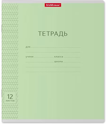 ����������: ������� 12 ������, A5, ������ ����� �����, "��������" � ��������, �������