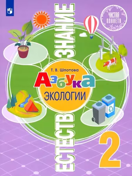 �����: ��������������. 2 �����. "������ �������". ������ ��������. �������