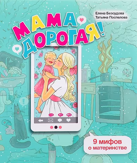 �����: ���� �������! 9 ����� � �����������