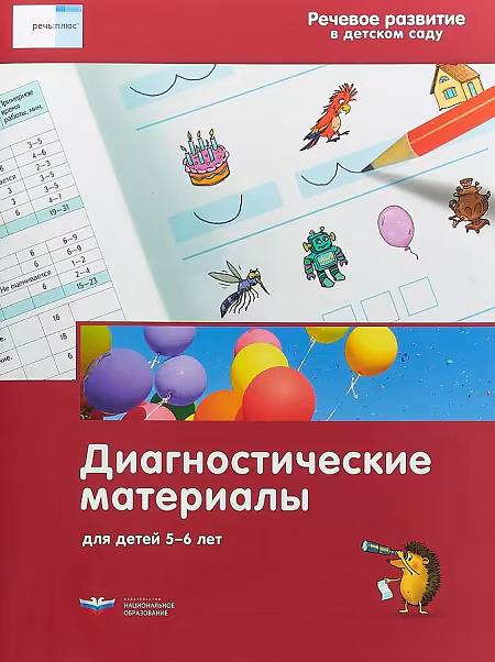 �����: ������� �������� � ������� ����. ��������������� ��������� ��� ����� 5-6 ���