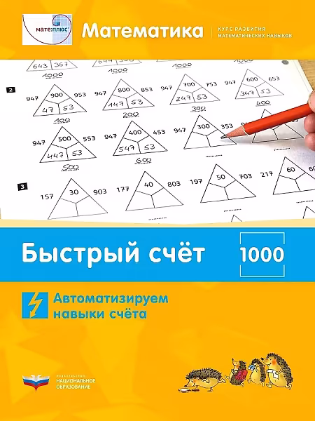 �����: ����������. ������� ���� � �������� 1000. �������������� ������ �����