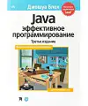 Java.  