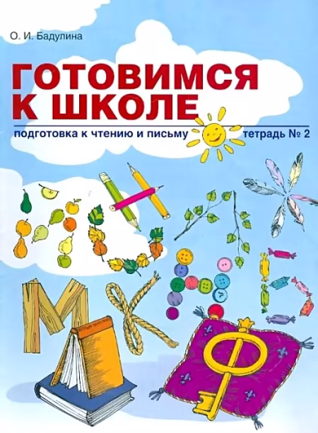 �����: ��������� � �����. ���������� � ������ � ������. ������� 2