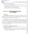 Тропинка к своему Я. Уроки психологии в начальной школе (1-4 класс)