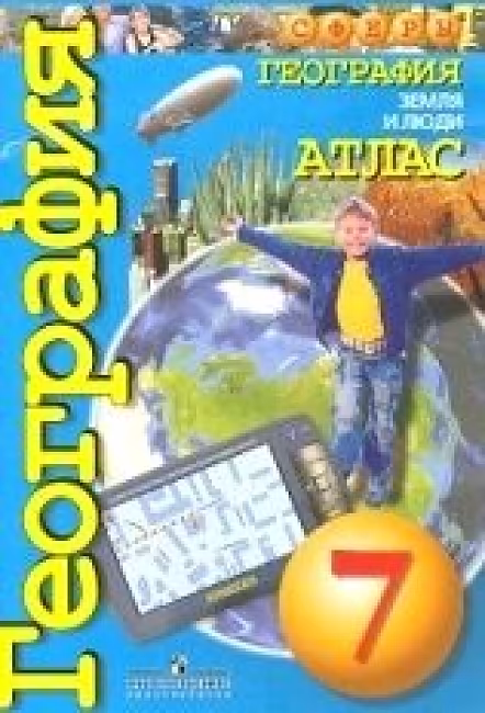 �����: ���������. 7 �����. "�����". �����. ����� � ����