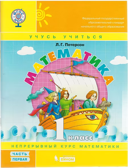 �����: ����������. 1 �����. "����� �������". �������. � 3-� ������. ����� 1. ����