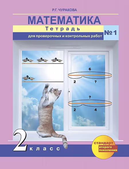 �����: ����������. 2 �����. "������������� ��������� �����". ������� ��� ����������� � ����������� �����. � 2-� ������. ����� 1. ����