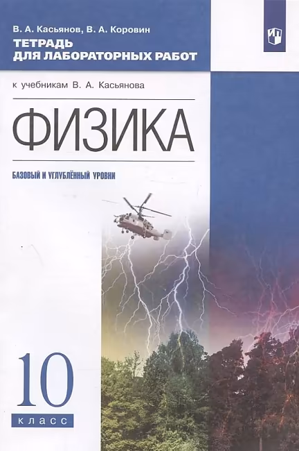 : . 10 .    .    . 