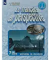 ����������� ����. 7 �����. "Le francais en perspective - ����������� � �����������". ������� �������