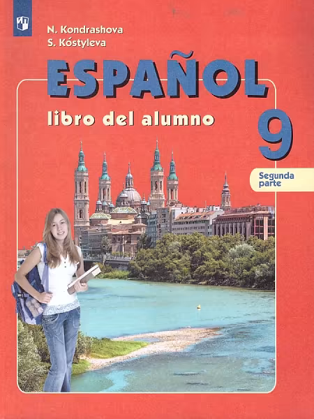 �����: ��������� ����. 9 �����. �������. � 2-� ������. ����� 2. ����������� �������. �� 2019