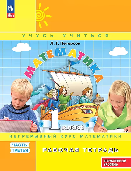 �����: ����������. 1 �����. ������� �������. � ��������. � 3-� ������. ����� 3. ����������� �������. ����