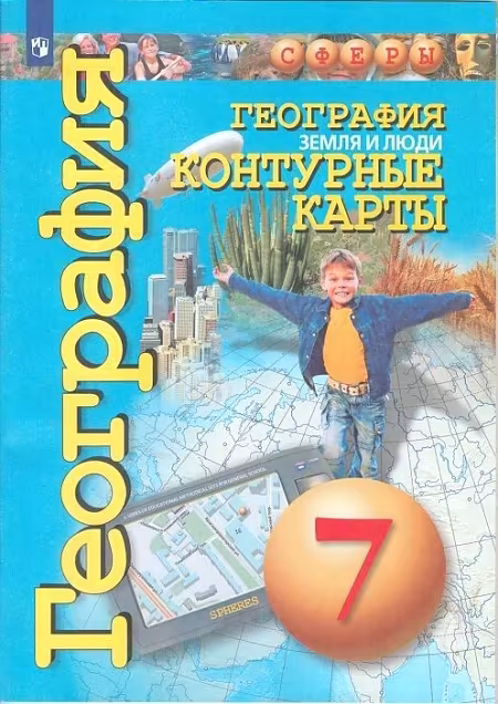 �����: ���������. 7 �����. "�����". ��������� �����. ����� � ����