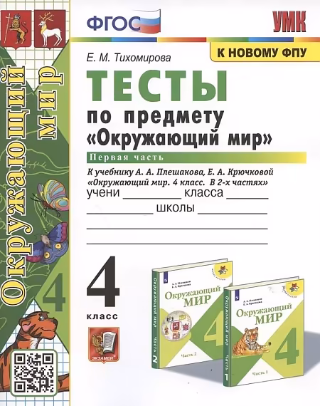 �����: ���������� ���. 4 �����. �����. � 2-� ������. ����� 1. � �������� ���������