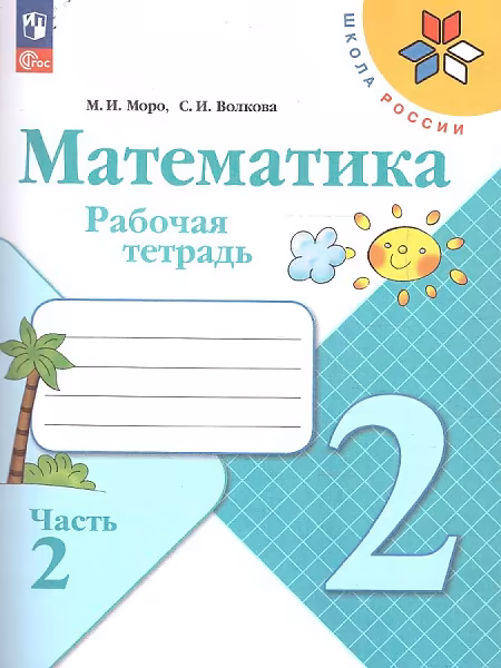 �����: ����������. 2 �����. "����� ������". ������� �������. � 2-� ������. ����� 2. � �� 22/27